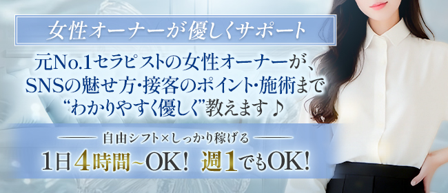 求人はコチラ